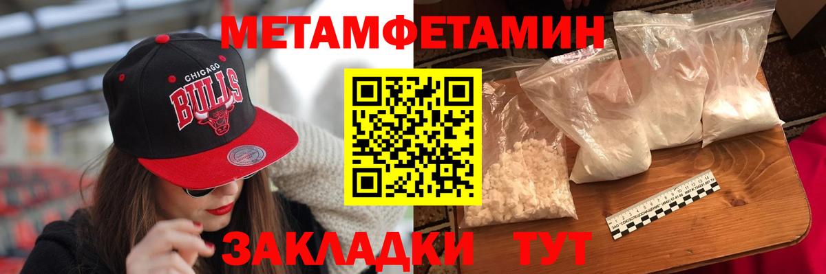 АМФЕТАМИН 97% Крымск