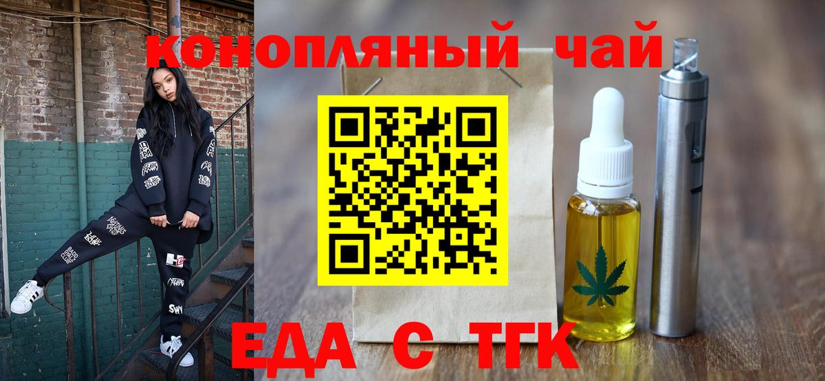 Canna-Cookies конопля  Вход с VPN  Крымск 