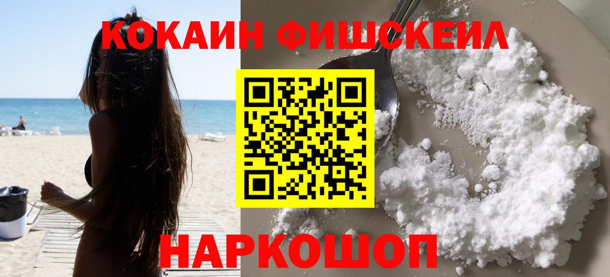 КОКАИН  Вход с VPN  Крымск  Cocaine 98%  Кокаин Боливия 