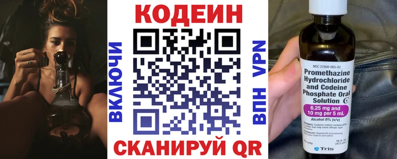 как найти закладки  сайты даркнета какой сайт  Кодеин Purple Drank  Крымск 