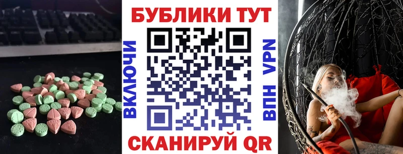 ЭКСТАЗИ 99%  Крымск 