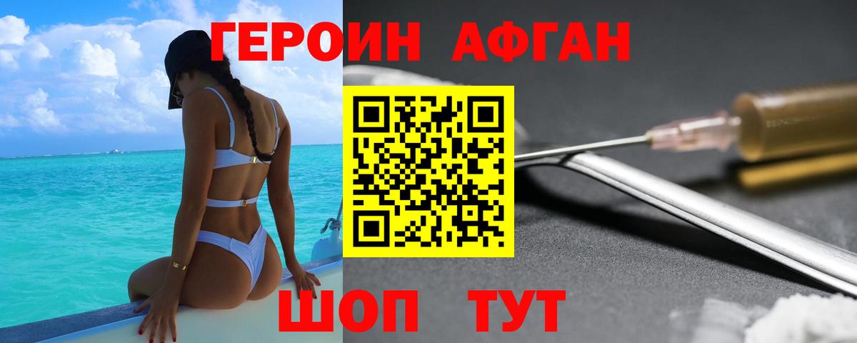 ГЕРОИН  Вход с VPN  Крымск  ГЕРОИН гречка 