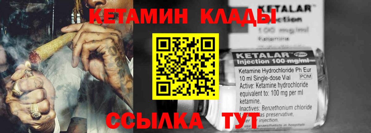 Кетамин VHQ Крымск