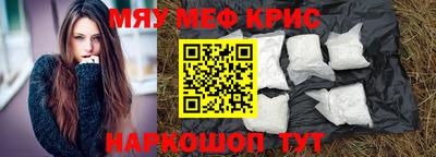 мефедрон VHQ Гусиноозёрск