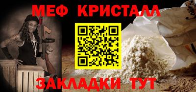 мет Гусь-Хрустальный