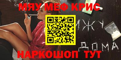 мефедрон VHQ Гусиноозёрск