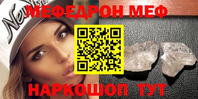 мефедрон VHQ Гусиноозёрск