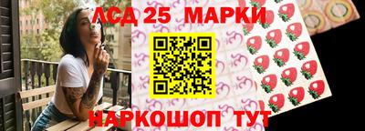 марки lsd Гусев