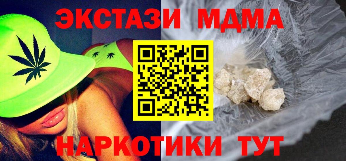Крымск  МДМА  Вход с VPN  МДМА VHQ 