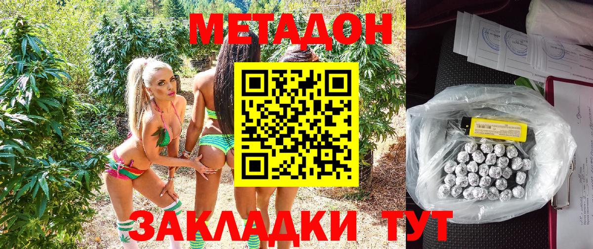 Крымск  МЕТАДОН methadone  Метадон methadone  ОМГ ОМГ ССЫЛКА  Вход с VPN 
