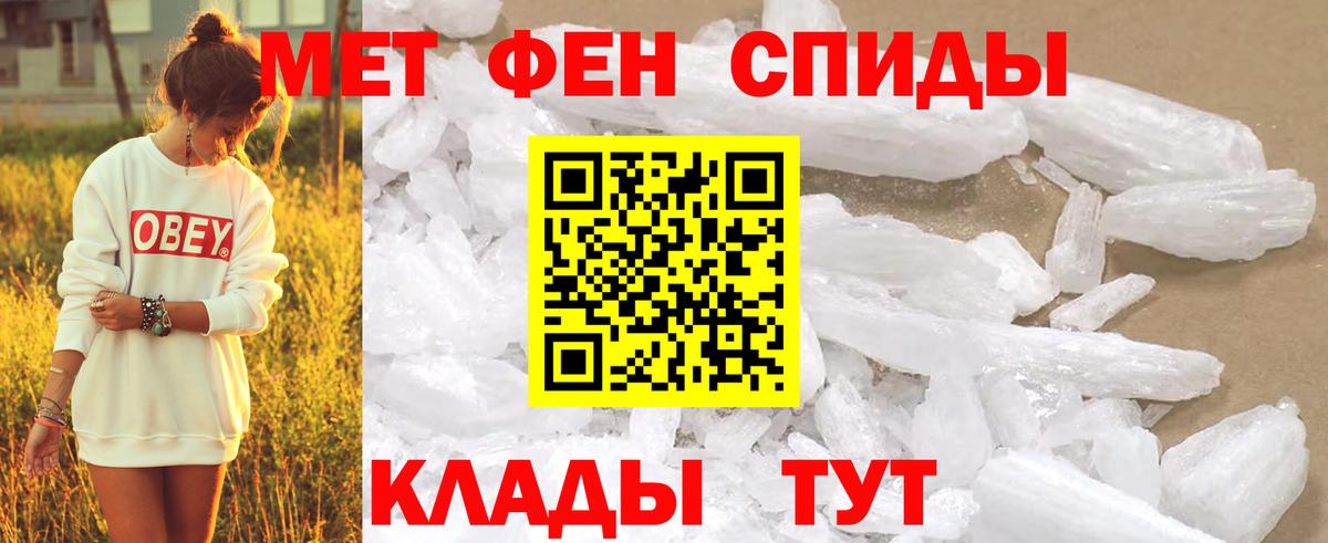 МЕТАМФЕТАМИН винт  Метамфетамин  Крымск  Вход с VPN 