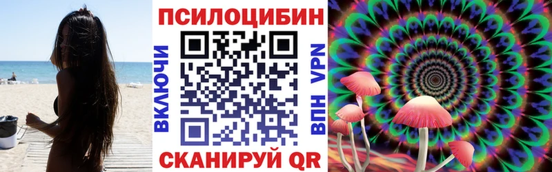 Галлюциногенные грибы MAGIC MUSHROOMS Крымск